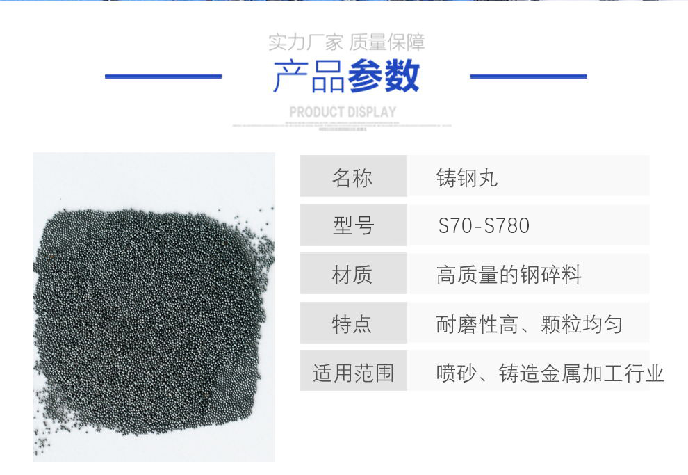 江蘇拋丸機(jī)除銹設(shè)備 6 鑄鋼丸 6